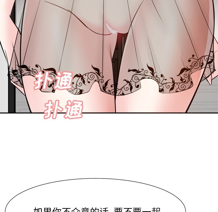 《甜心干爹》漫画最新章节甜心干爹-第15章免费下拉式在线观看章节第【116】张图片