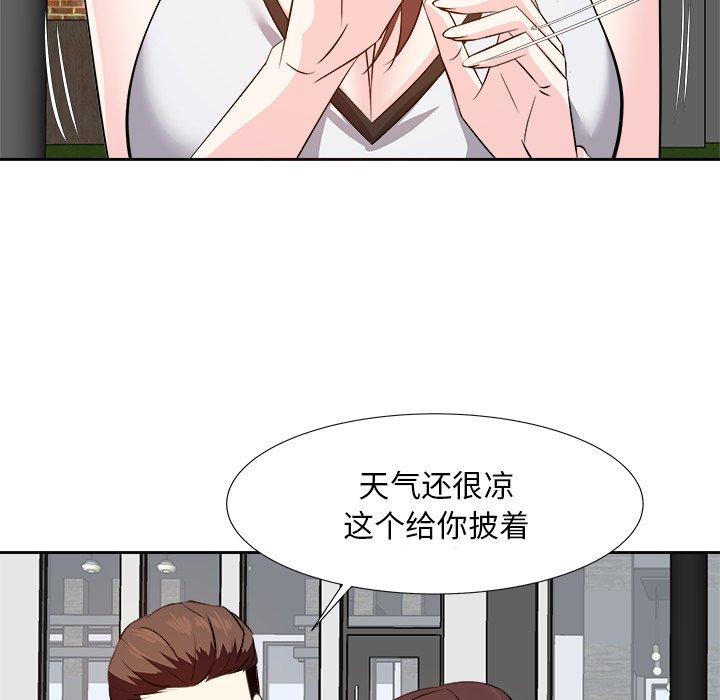 《甜心干爹》漫画最新章节甜心干爹-第15章免费下拉式在线观看章节第【72】张图片