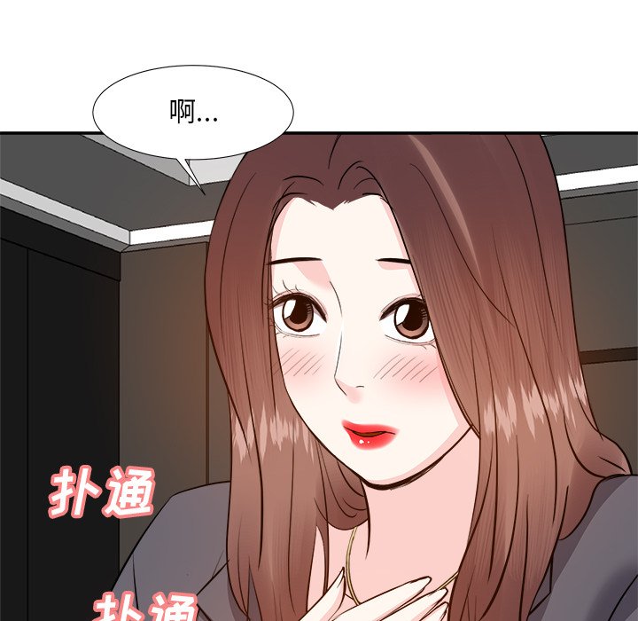 《甜心干爹》漫画最新章节甜心干爹-第15章免费下拉式在线观看章节第【86】张图片