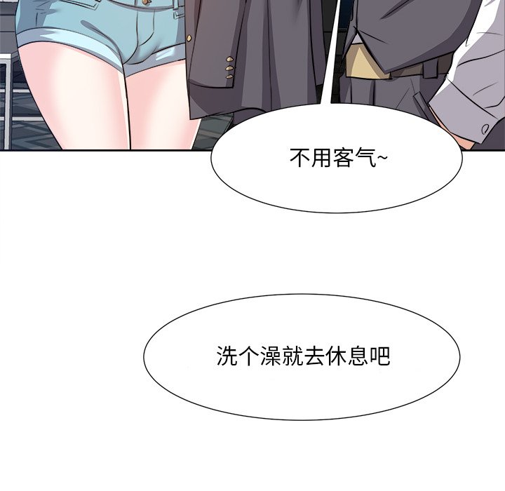 《甜心干爹》漫画最新章节甜心干爹-第15章免费下拉式在线观看章节第【91】张图片