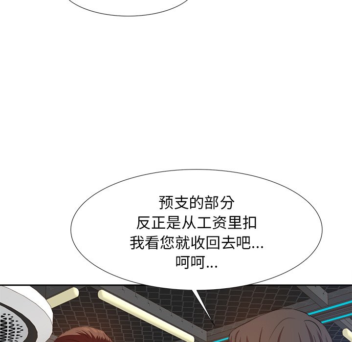 《甜心干爹》漫画最新章节甜心干爹-第15章免费下拉式在线观看章节第【19】张图片