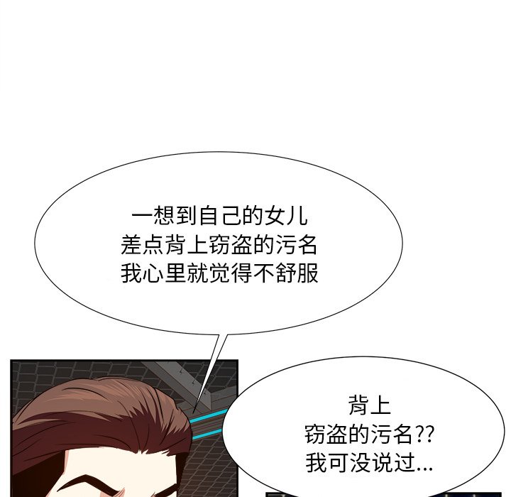 《甜心干爹》漫画最新章节甜心干爹-第15章免费下拉式在线观看章节第【26】张图片