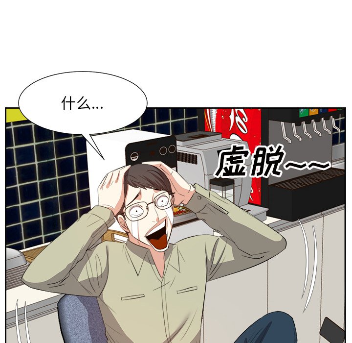 《甜心干爹》漫画最新章节甜心干爹-第15章免费下拉式在线观看章节第【31】张图片