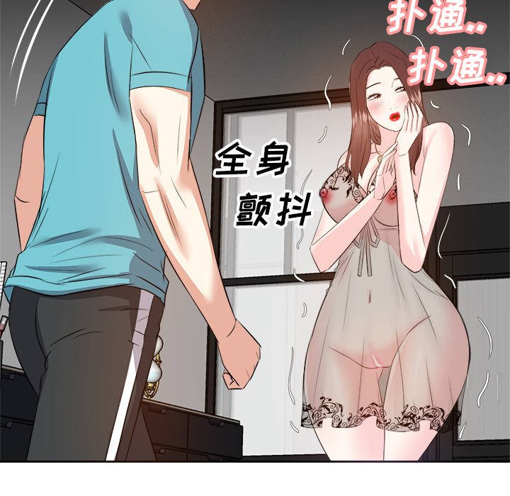 《甜心干爹》漫画最新章节甜心干爹-第15章免费下拉式在线观看章节第【122】张图片