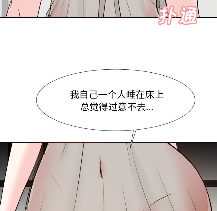 《甜心干爹》漫画最新章节甜心干爹-第15章免费下拉式在线观看章节第【115】张图片