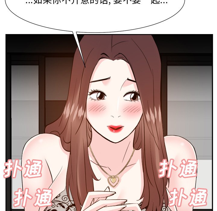 《甜心干爹》漫画最新章节甜心干爹-第15章免费下拉式在线观看章节第【117】张图片