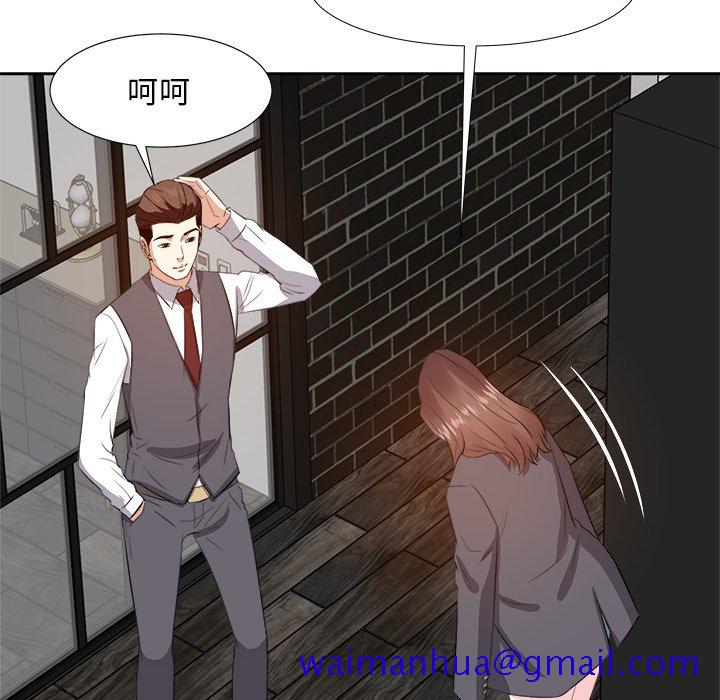 《甜心干爹》漫画最新章节甜心干爹-第15章免费下拉式在线观看章节第【88】张图片