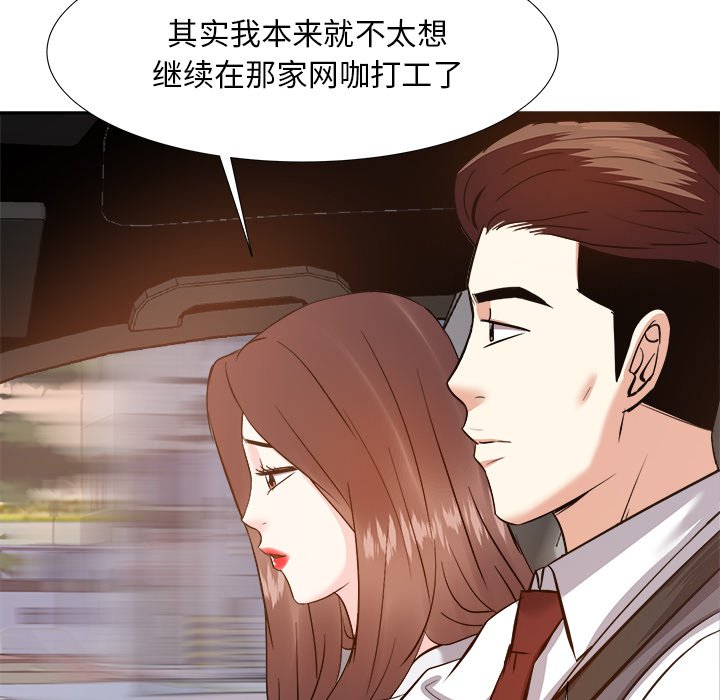 《甜心干爹》漫画最新章节甜心干爹-第15章免费下拉式在线观看章节第【47】张图片