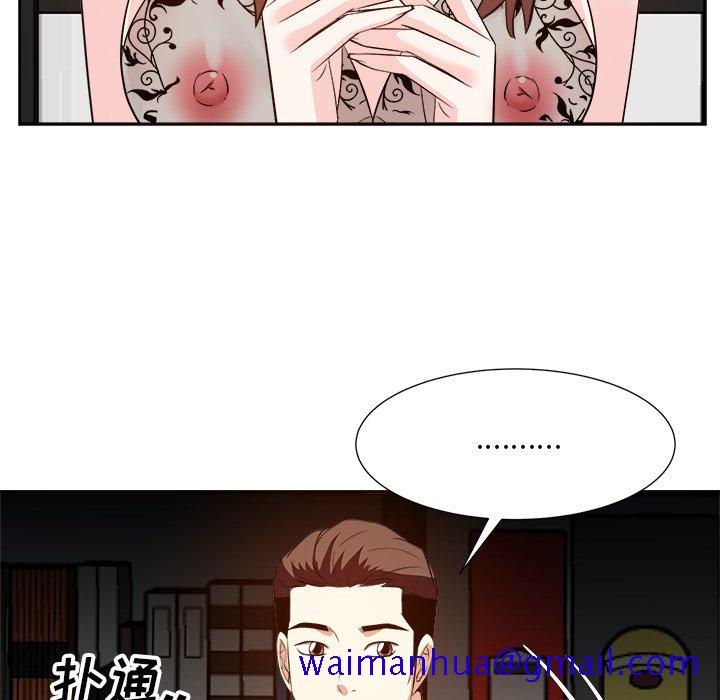 《甜心干爹》漫画最新章节甜心干爹-第15章免费下拉式在线观看章节第【118】张图片