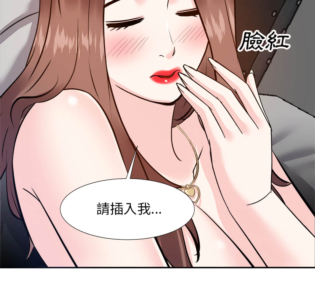 《甜心干爹》漫画最新章节甜心干爹-第16章免费下拉式在线观看章节第【39】张图片