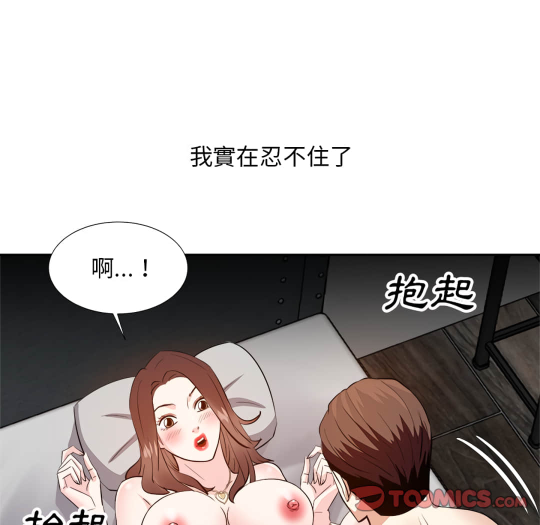 《甜心干爹》漫画最新章节甜心干爹-第16章免费下拉式在线观看章节第【42】张图片