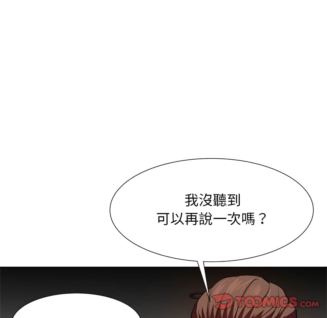 《甜心干爹》漫画最新章节甜心干爹-第16章免费下拉式在线观看章节第【36】张图片