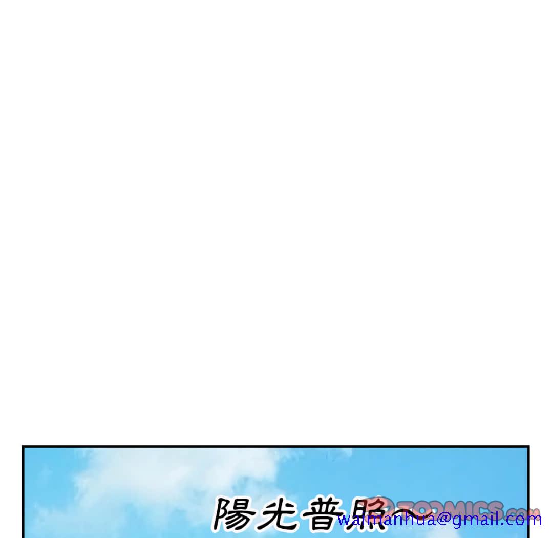 《甜心干爹》漫画最新章节甜心干爹-第16章免费下拉式在线观看章节第【78】张图片