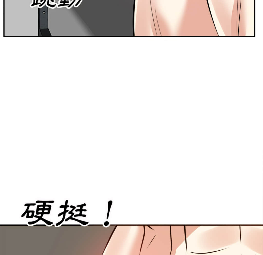 《甜心干爹》漫画最新章节甜心干爹-第16章免费下拉式在线观看章节第【119】张图片