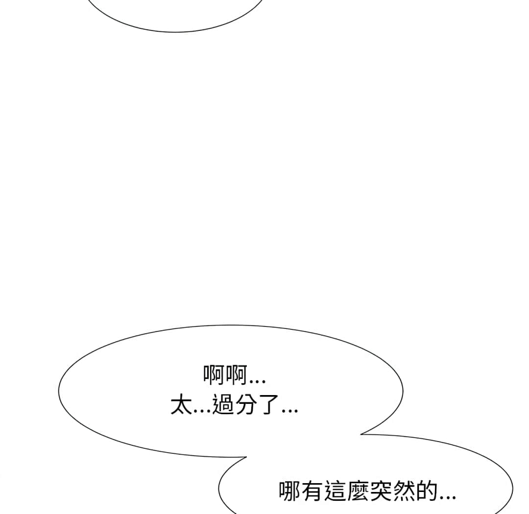 《甜心干爹》漫画最新章节甜心干爹-第16章免费下拉式在线观看章节第【129】张图片