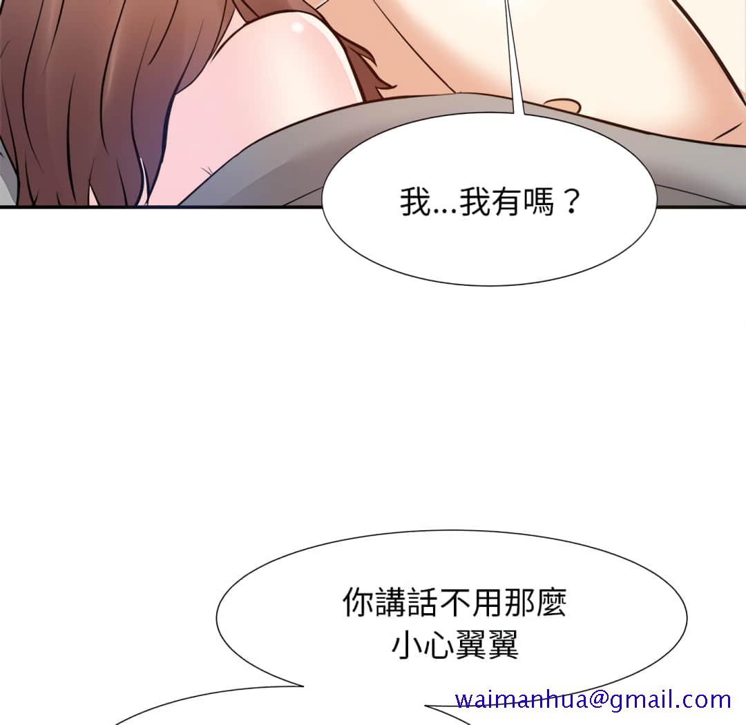 《甜心干爹》漫画最新章节甜心干爹-第16章免费下拉式在线观看章节第【98】张图片