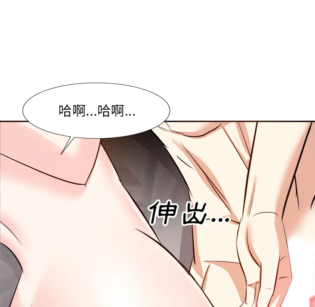 《甜心干爹》漫画最新章节甜心干爹-第16章免费下拉式在线观看章节第【22】张图片