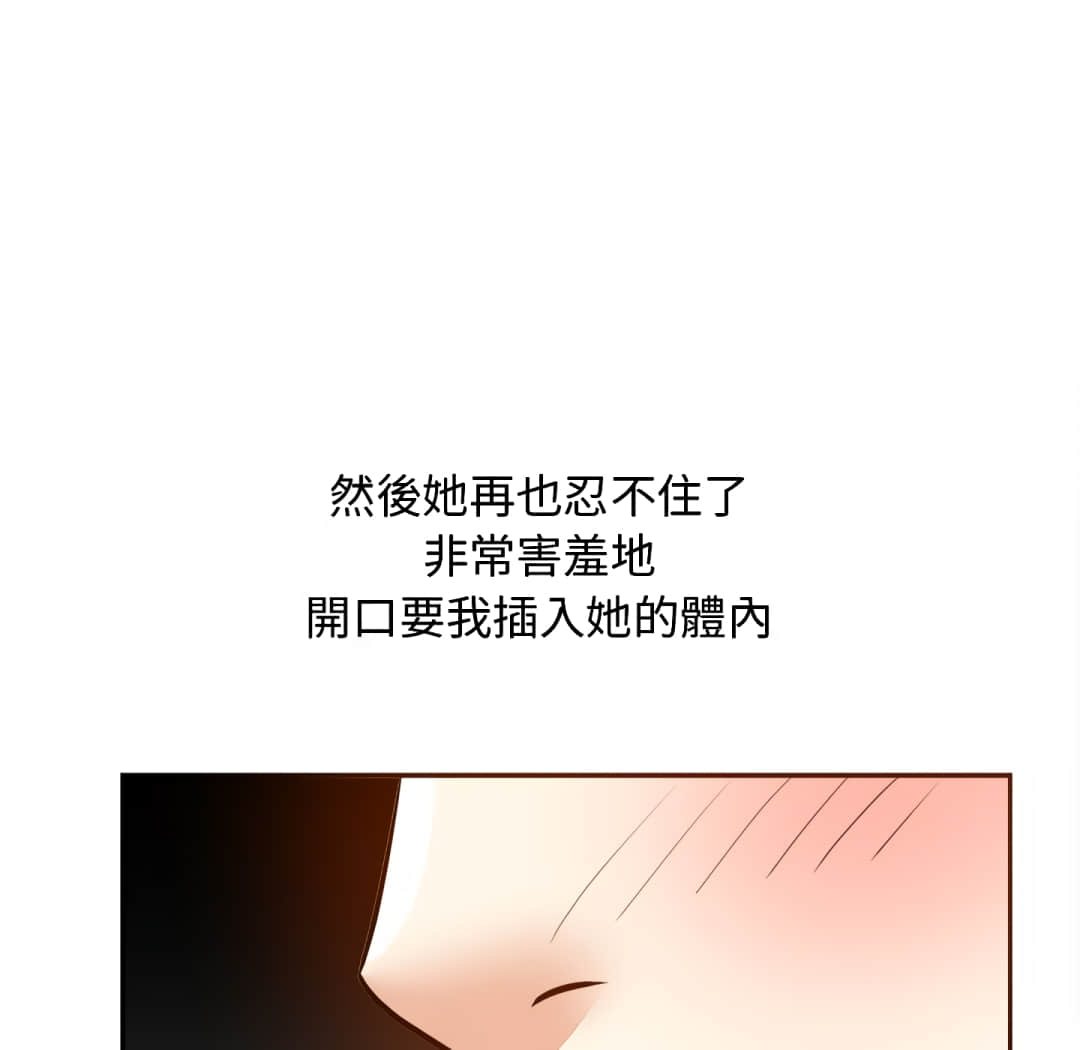 《甜心干爹》漫画最新章节甜心干爹-第16章免费下拉式在线观看章节第【40】张图片