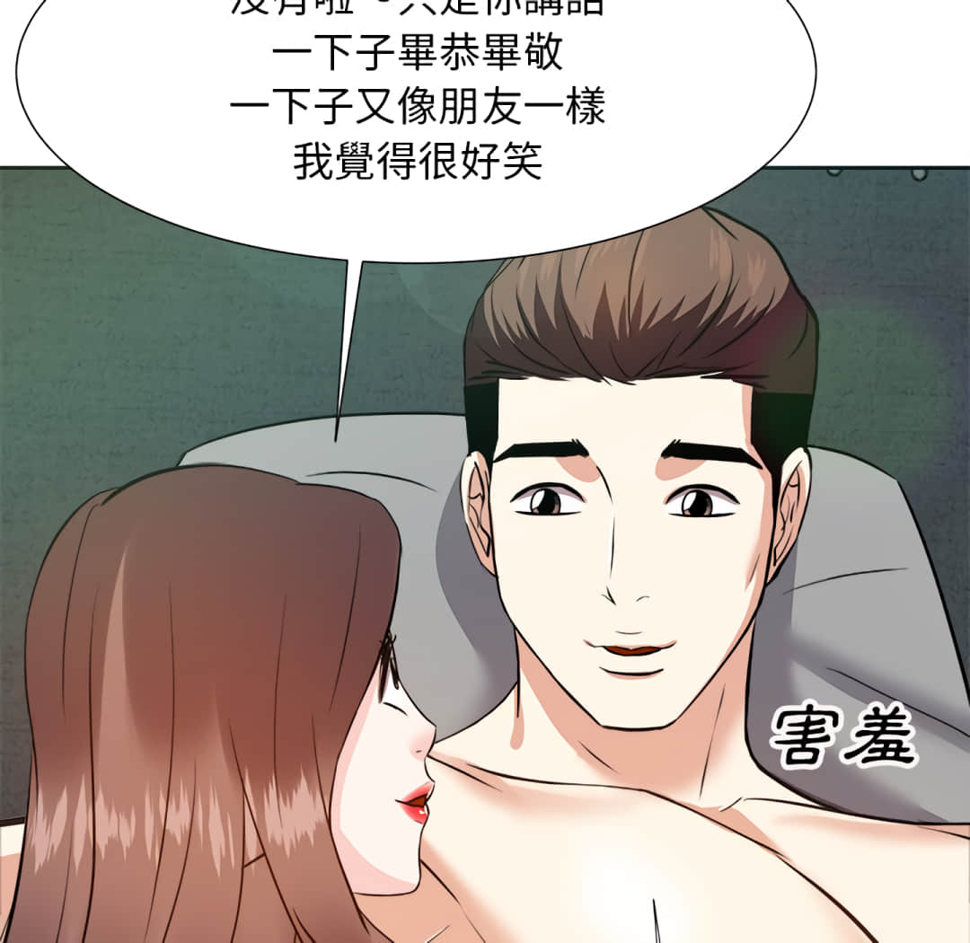 《甜心干爹》漫画最新章节甜心干爹-第16章免费下拉式在线观看章节第【97】张图片