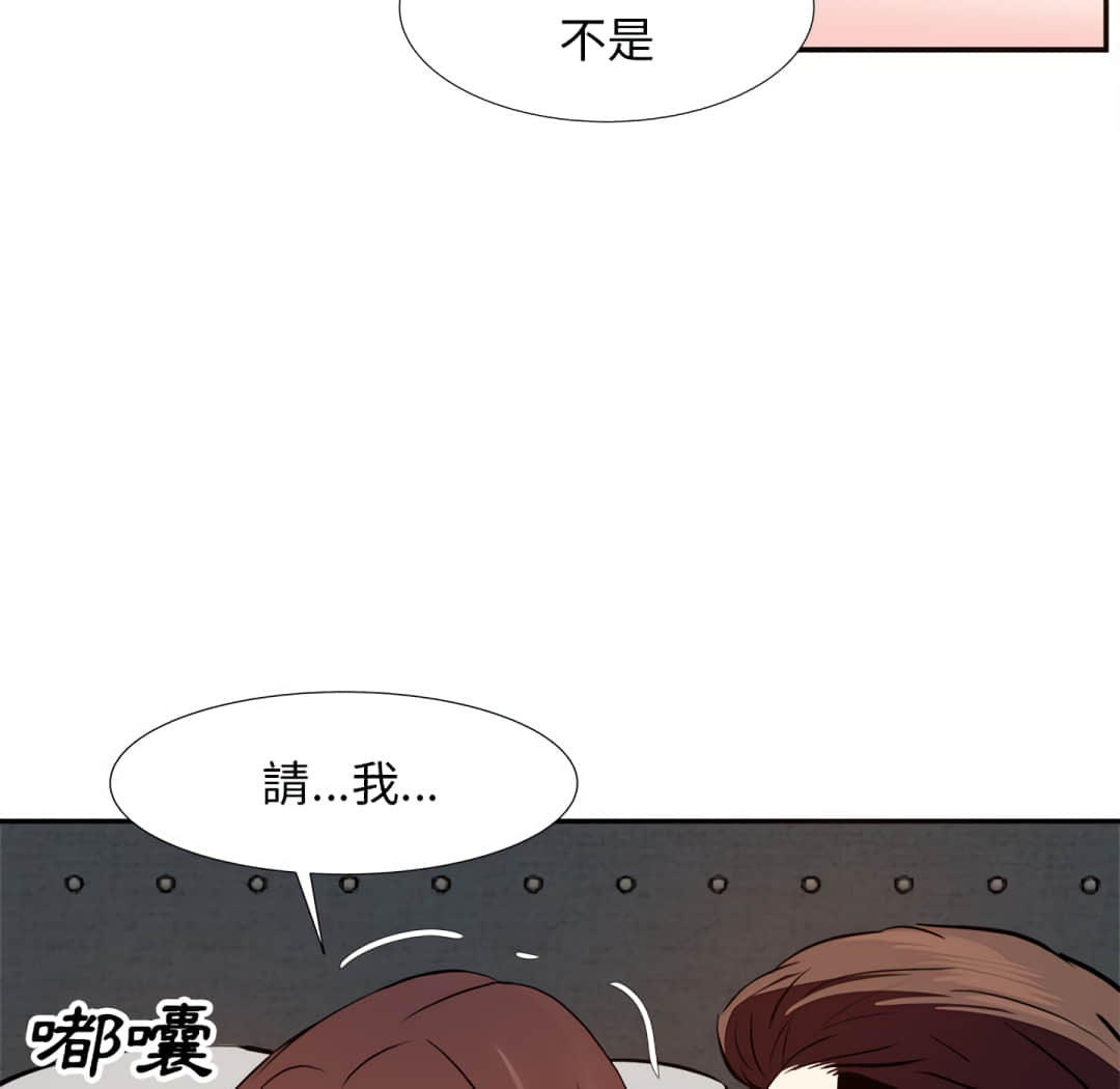 《甜心干爹》漫画最新章节甜心干爹-第16章免费下拉式在线观看章节第【34】张图片