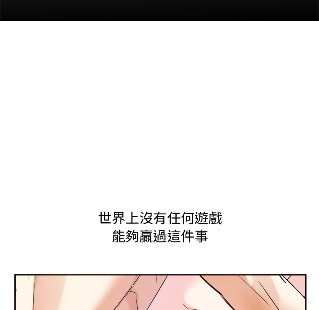 《甜心干爹》漫画最新章节甜心干爹-第16章免费下拉式在线观看章节第【50】张图片