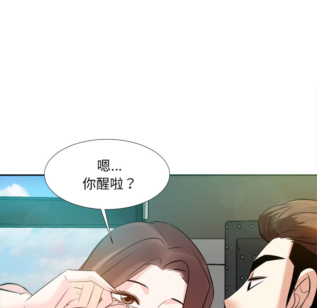 《甜心干爹》漫画最新章节甜心干爹-第16章免费下拉式在线观看章节第【91】张图片