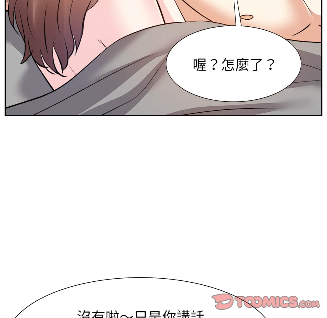 《甜心干爹》漫画最新章节甜心干爹-第16章免费下拉式在线观看章节第【96】张图片