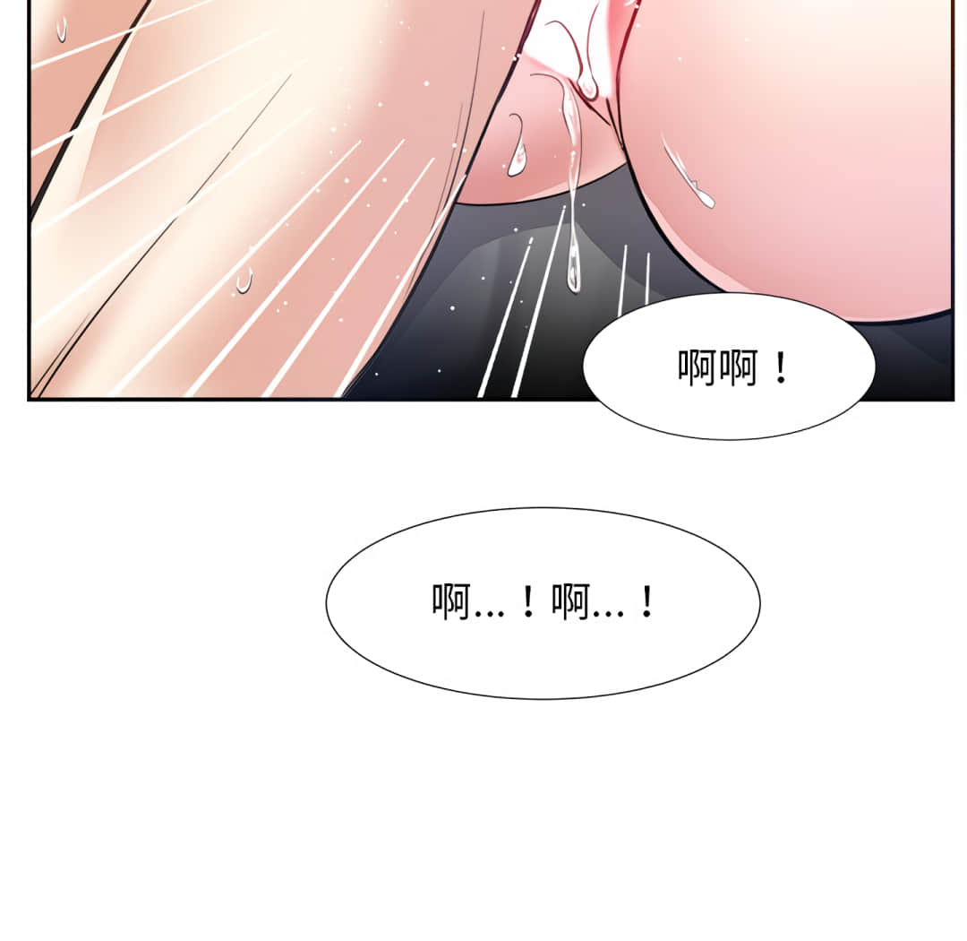 《甜心干爹》漫画最新章节甜心干爹-第16章免费下拉式在线观看章节第【55】张图片