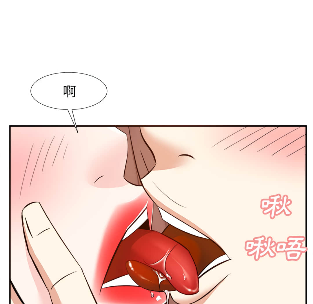 《甜心干爹》漫画最新章节甜心干爹-第16章免费下拉式在线观看章节第【14】张图片