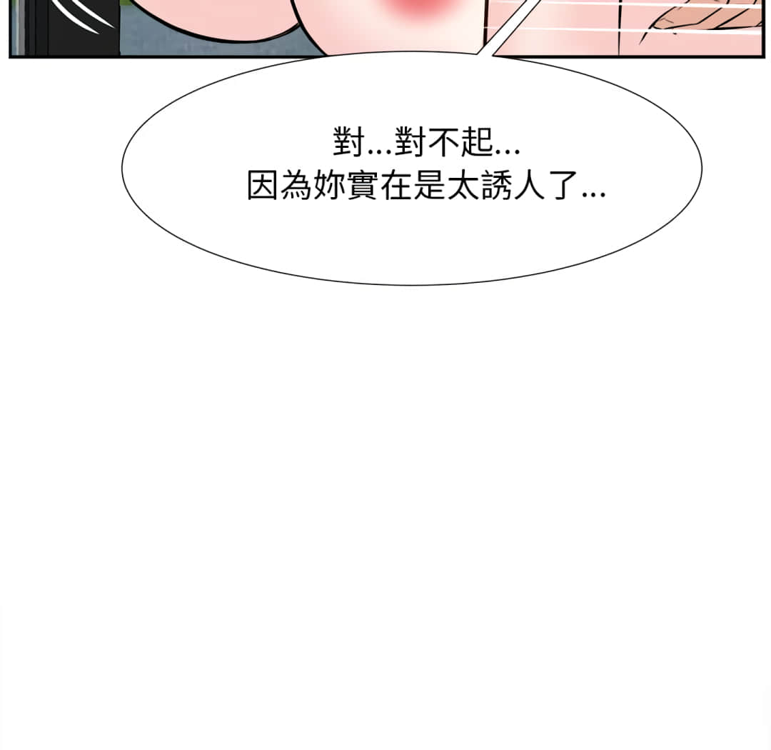 《甜心干爹》漫画最新章节甜心干爹-第16章免费下拉式在线观看章节第【131】张图片