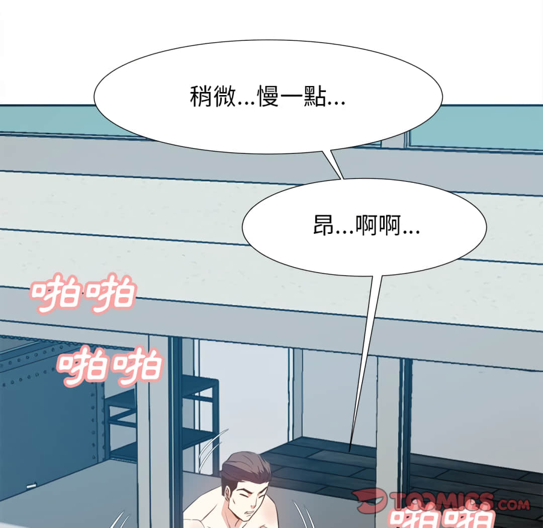 《甜心干爹》漫画最新章节甜心干爹-第16章免费下拉式在线观看章节第【132】张图片