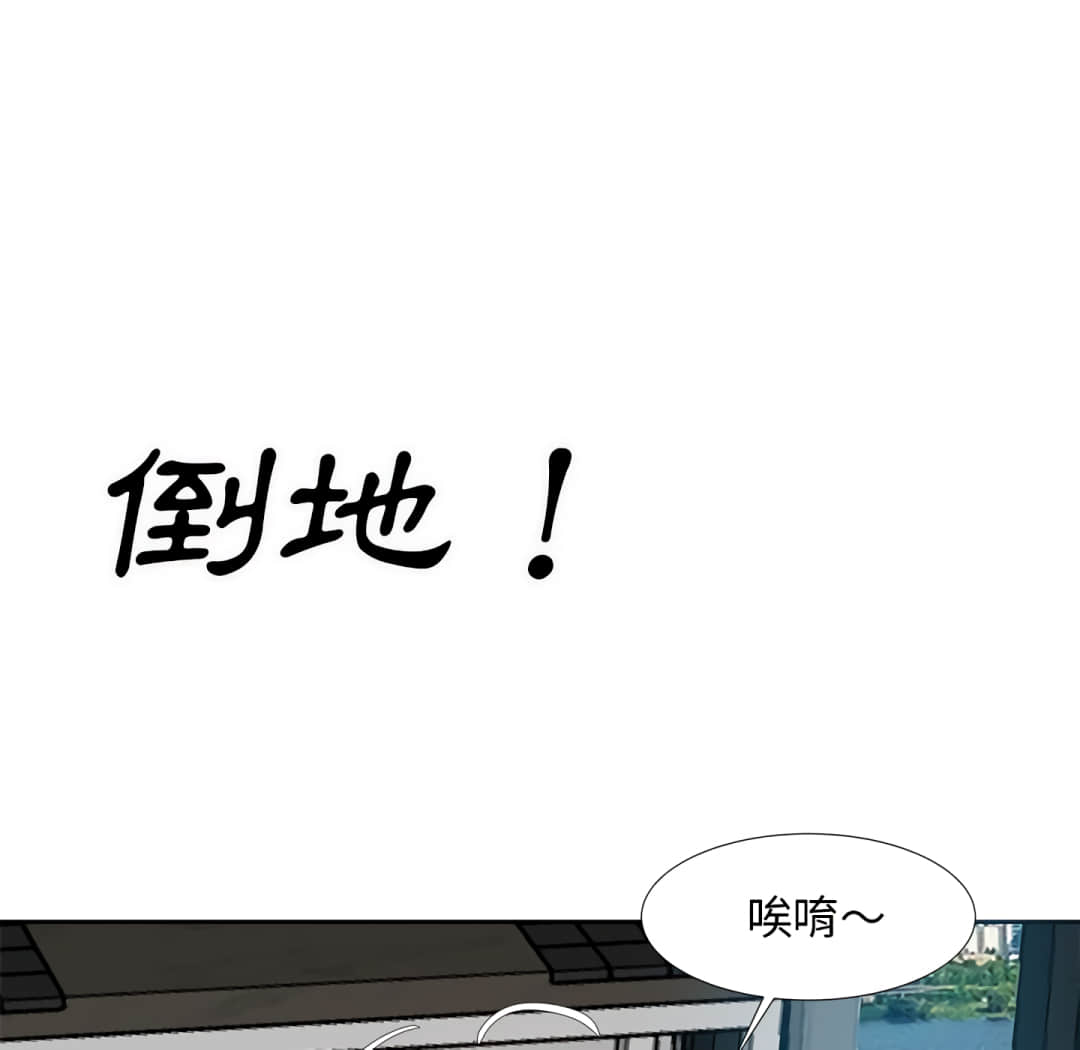 《甜心干爹》漫画最新章节甜心干爹-第16章免费下拉式在线观看章节第【110】张图片