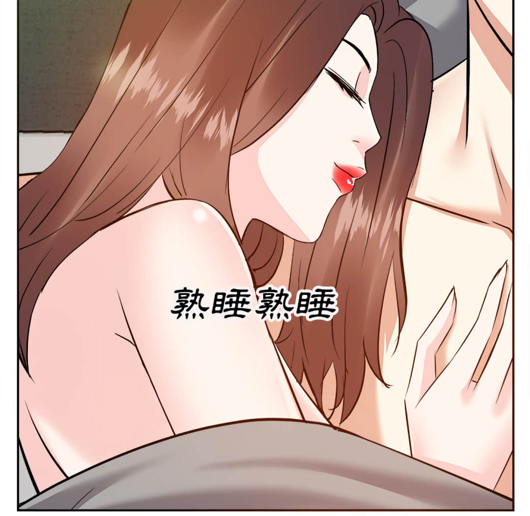 《甜心干爹》漫画最新章节甜心干爹-第16章免费下拉式在线观看章节第【86】张图片