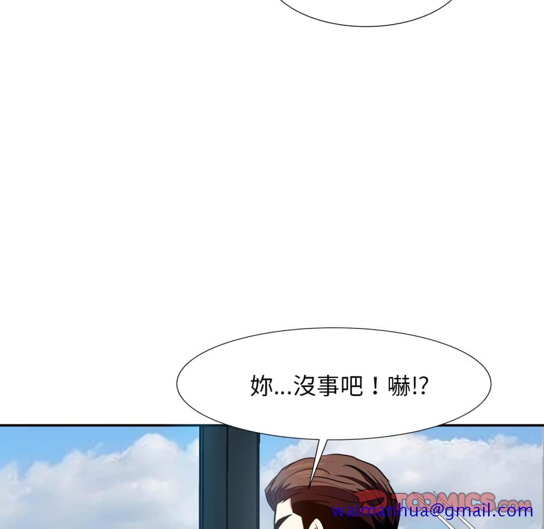 《甜心干爹》漫画最新章节甜心干爹-第16章免费下拉式在线观看章节第【108】张图片