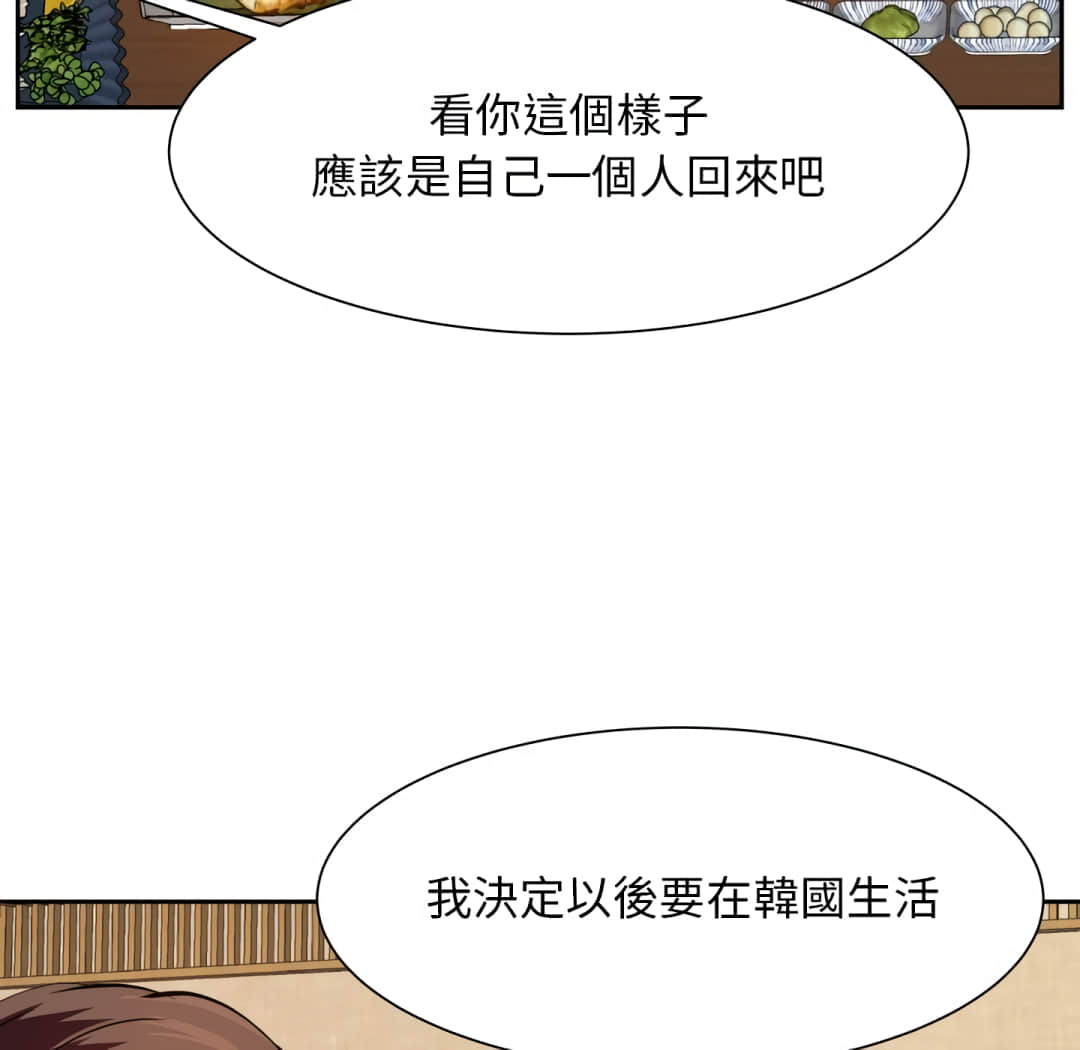 《甜心干爹》漫画最新章节甜心干爹-第17章免费下拉式在线观看章节第【122】张图片