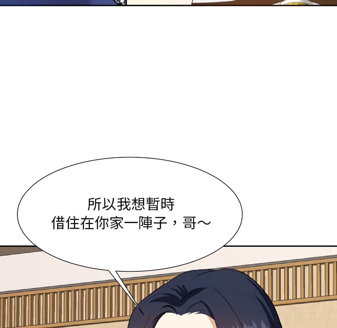 《甜心干爹》漫画最新章节甜心干爹-第17章免费下拉式在线观看章节第【124】张图片