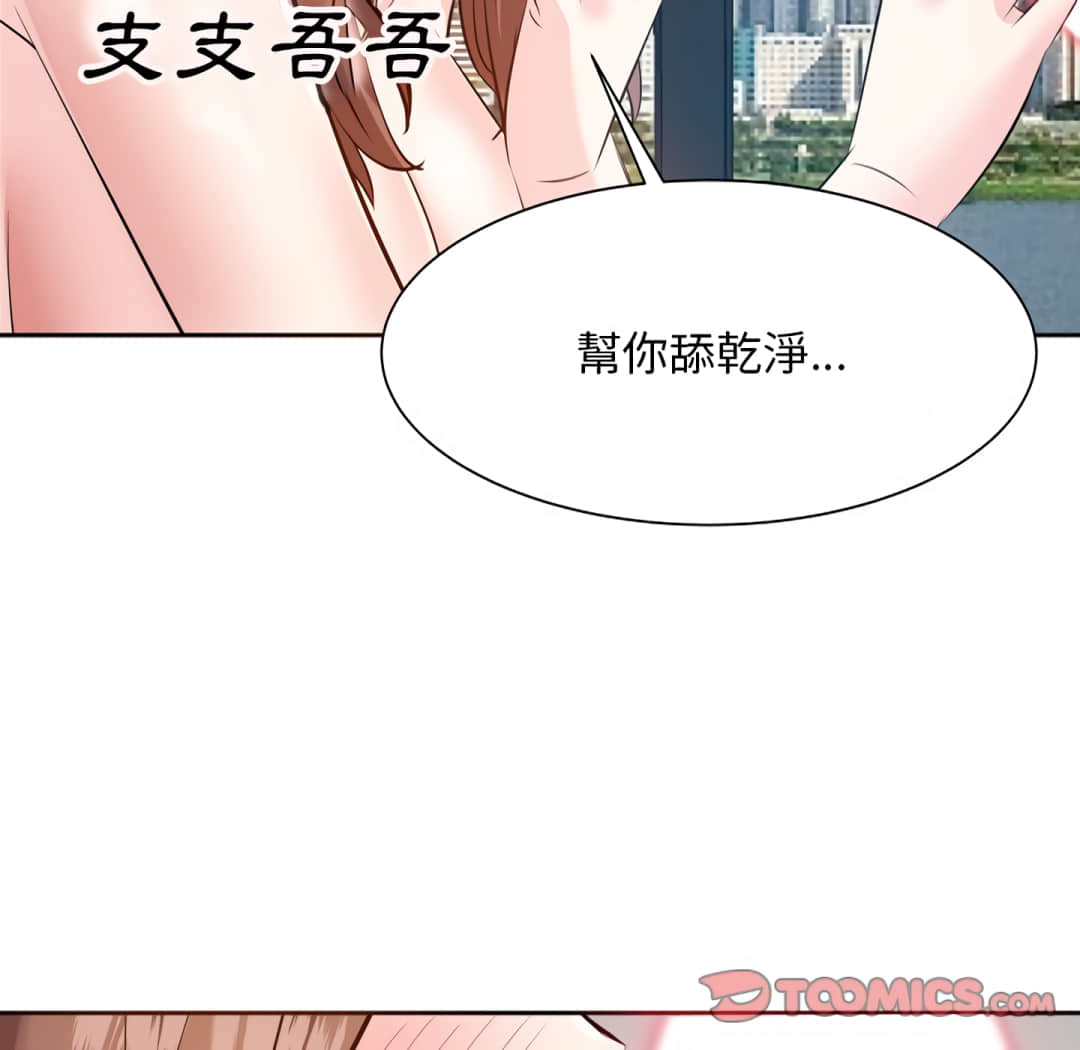 《甜心干爹》漫画最新章节甜心干爹-第17章免费下拉式在线观看章节第【42】张图片