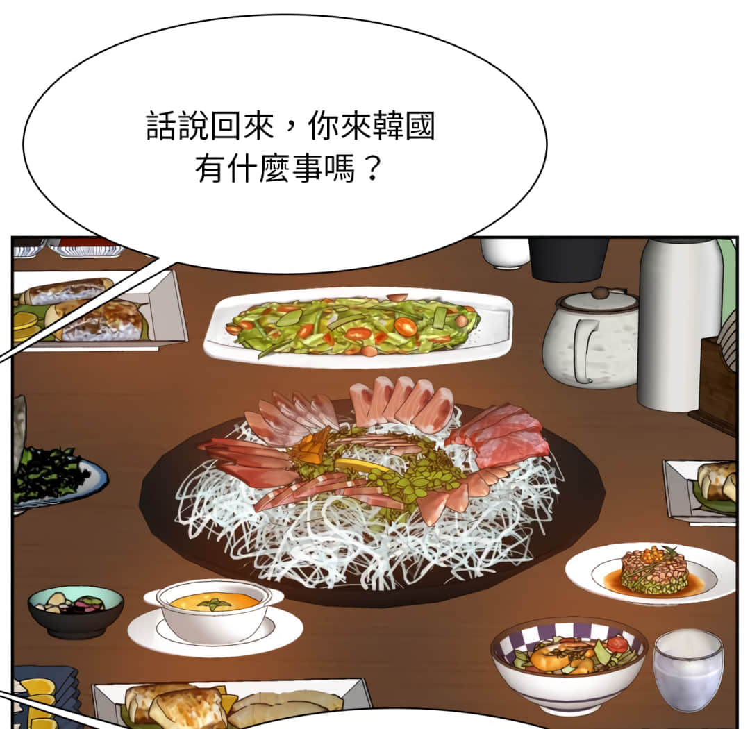 《甜心干爹》漫画最新章节甜心干爹-第17章免费下拉式在线观看章节第【121】张图片