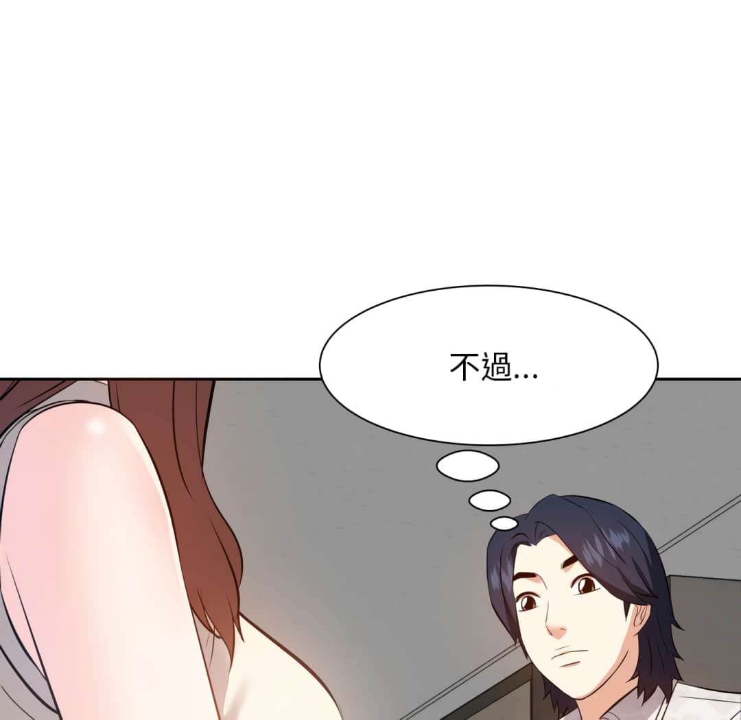 《甜心干爹》漫画最新章节甜心干爹-第17章免费下拉式在线观看章节第【97】张图片