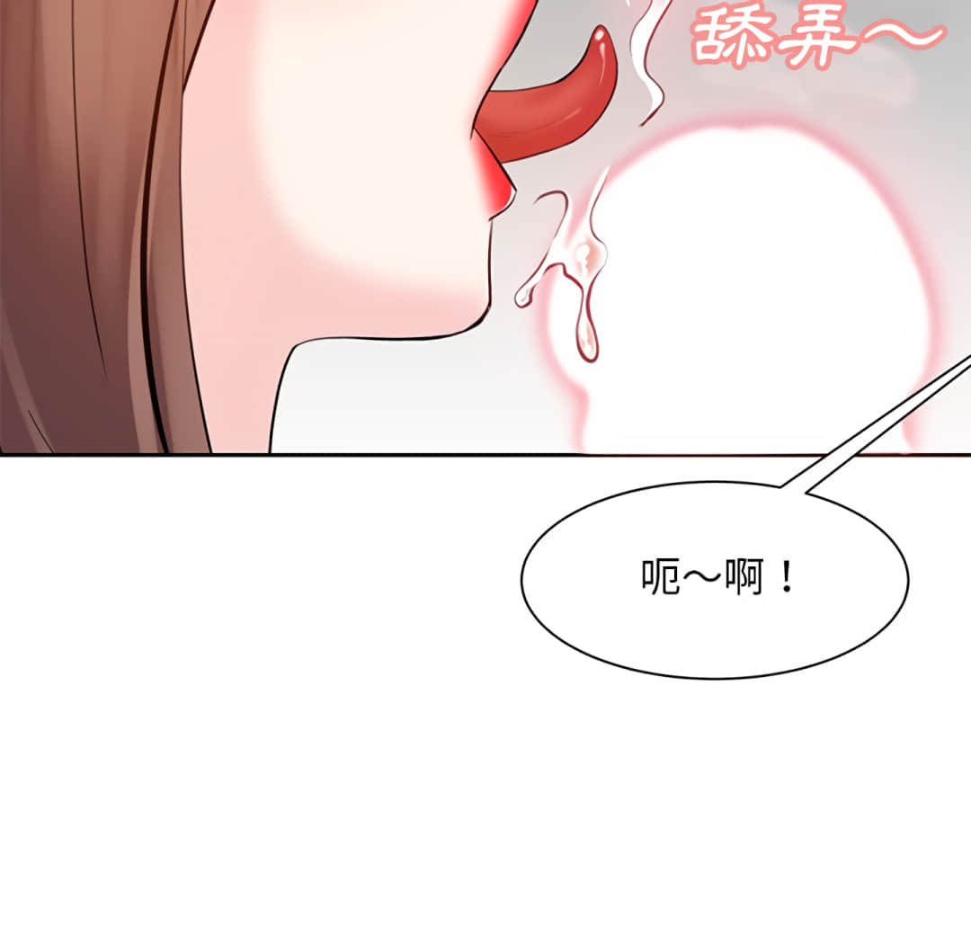 《甜心干爹》漫画最新章节甜心干爹-第17章免费下拉式在线观看章节第【44】张图片