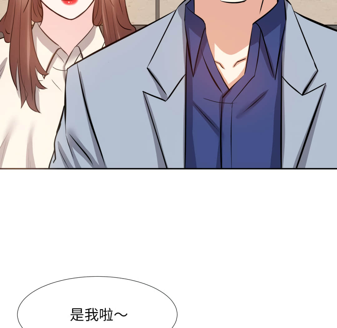 《甜心干爹》漫画最新章节甜心干爹-第17章免费下拉式在线观看章节第【65】张图片