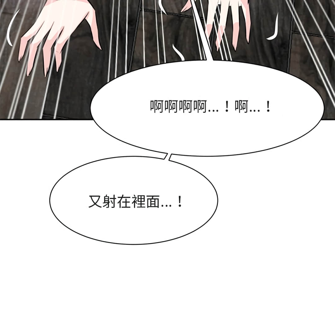 《甜心干爹》漫画最新章节甜心干爹-第17章免费下拉式在线观看章节第【25】张图片