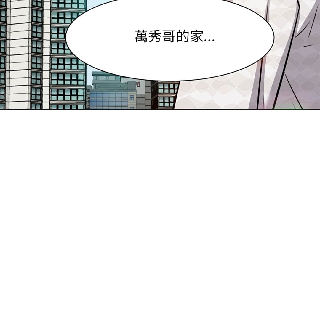 《甜心干爹》漫画最新章节甜心干爹-第17章免费下拉式在线观看章节第【10】张图片