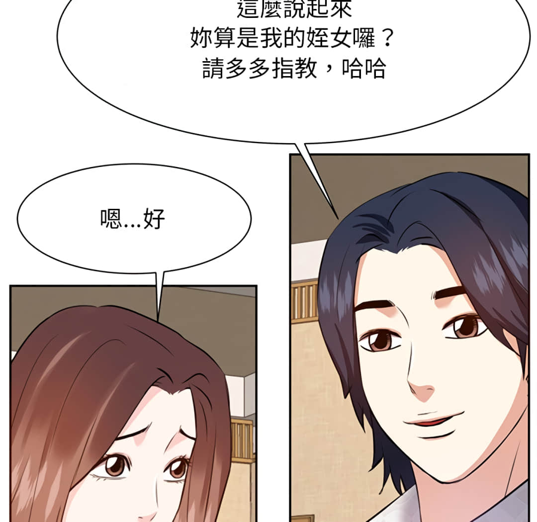 《甜心干爹》漫画最新章节甜心干爹-第17章免费下拉式在线观看章节第【119】张图片