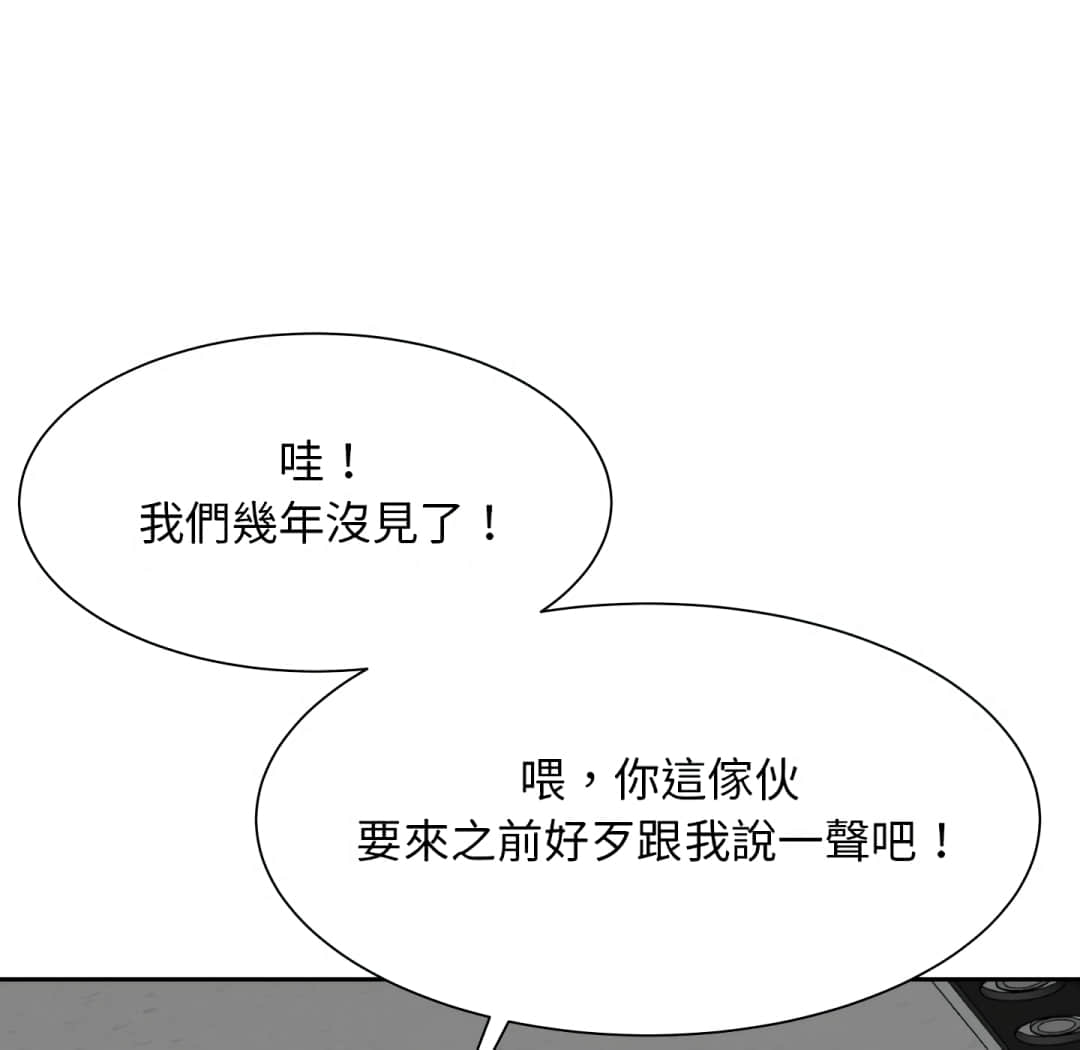 《甜心干爹》漫画最新章节甜心干爹-第17章免费下拉式在线观看章节第【71】张图片