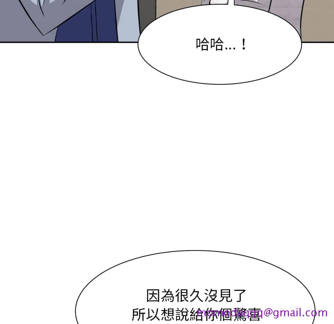 《甜心干爹》漫画最新章节甜心干爹-第17章免费下拉式在线观看章节第【73】张图片