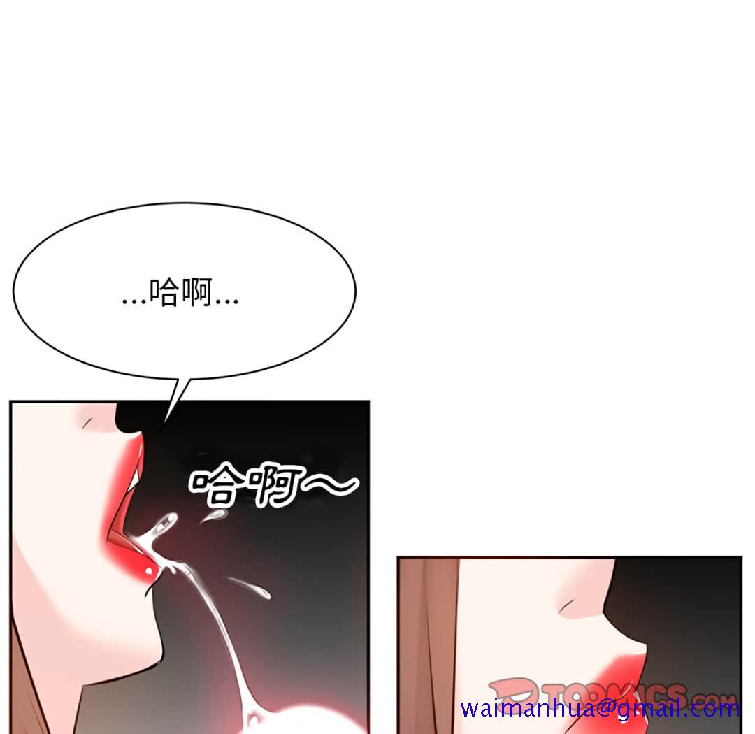 《甜心干爹》漫画最新章节甜心干爹-第17章免费下拉式在线观看章节第【48】张图片