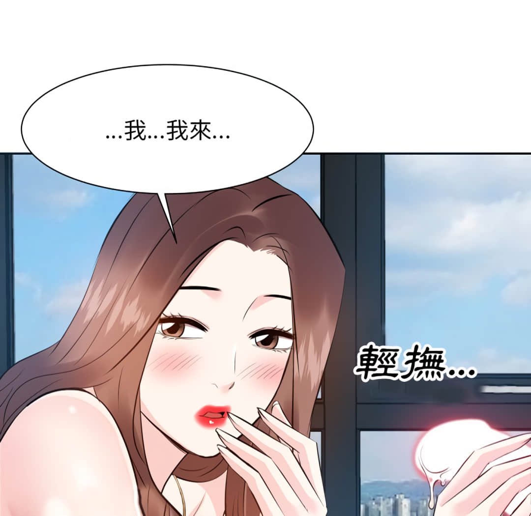 《甜心干爹》漫画最新章节甜心干爹-第17章免费下拉式在线观看章节第【41】张图片