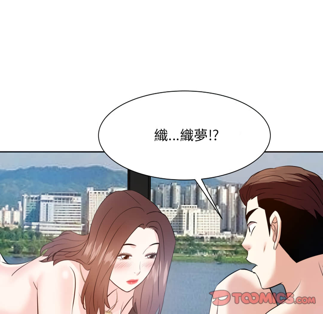 《甜心干爹》漫画最新章节甜心干爹-第17章免费下拉式在线观看章节第【39】张图片