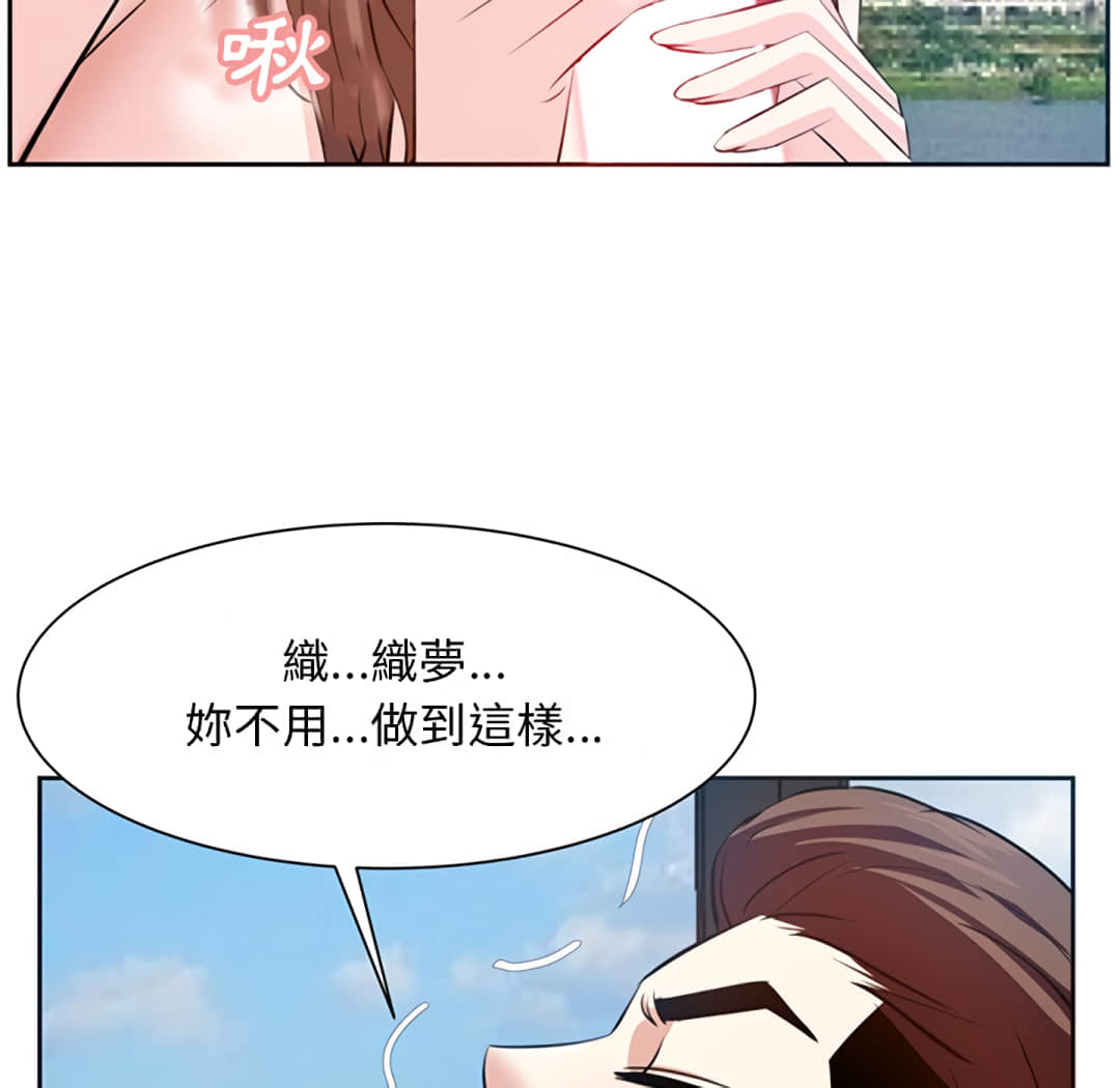 《甜心干爹》漫画最新章节甜心干爹-第17章免费下拉式在线观看章节第【46】张图片